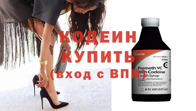 Кодеиновый сироп Lean Purple Drank  Тында 